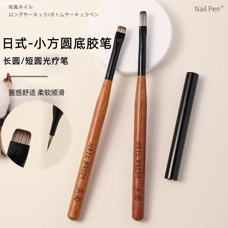 日式小方圆光疗笔底胶笔刷专业短毛高档檀木涂刷笔美甲店专用工具,彩妆/香水/美妆工具,美甲工具,淘宝优惠券,粉丝福利购,淘宝优惠卷