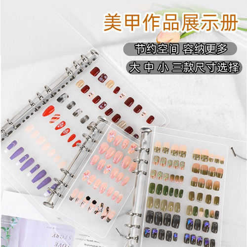 穿戴甲收纳册成品款式展示收集本