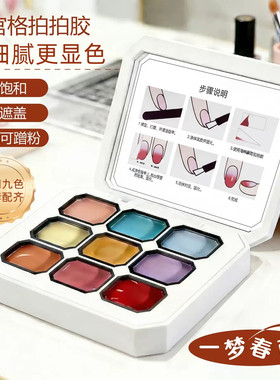 九宫格拍拍胶细腻高饱和彩绘拉线