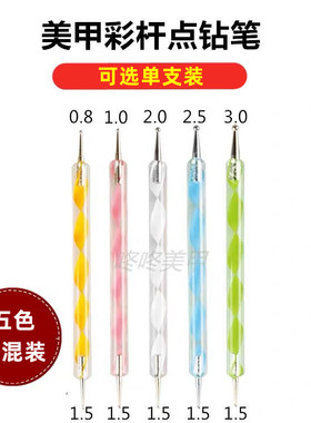 美甲彩杆点钻笔点花笔双头波点点珠勾画笔初学者专用镶钻工具包邮