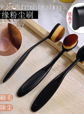 美甲后缘刷前置处理粉尘刷细腻除尘细密毛刷柔软牙刷型清洁化妆刷