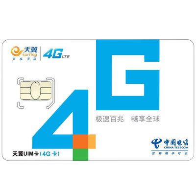 山东青岛菏泽烟台济宁日照潍坊济南东营电信好号码电话卡手机靓号