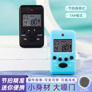 乐翻天迷你节拍器电子式 跑步专用节拍器钢琴吉他提琴古筝二胡通用