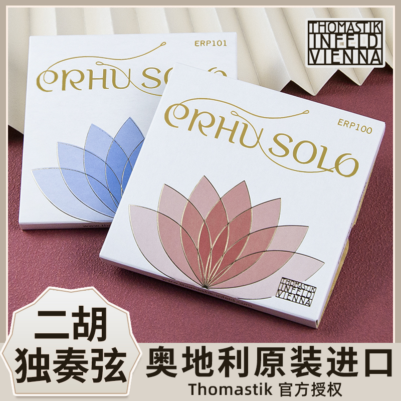 THOMASTIK托马斯二胡弦