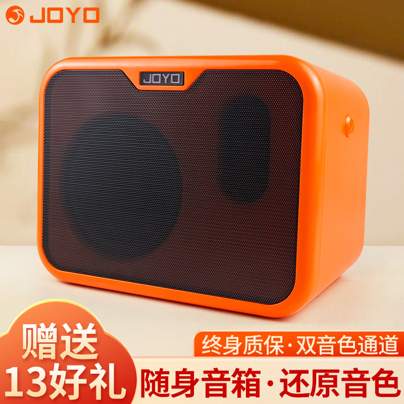 卓乐JOYO电吉他MA10音箱吉他贝斯电子鼓音箱弹唱专用键盘乐器音响