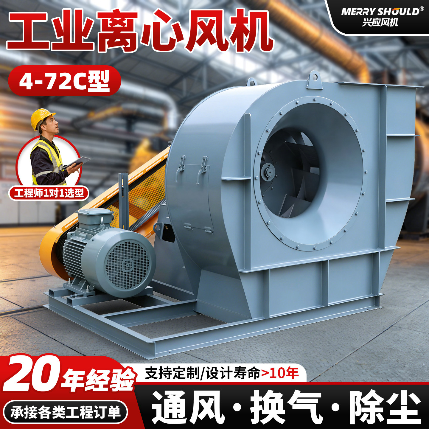 4-72C 工业离心风机380V大功率通风换气环保除尘耐磨耐高温可定制