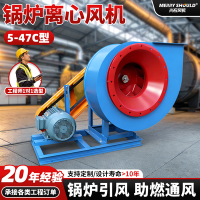 Y5-47380V耐高温工业排风机