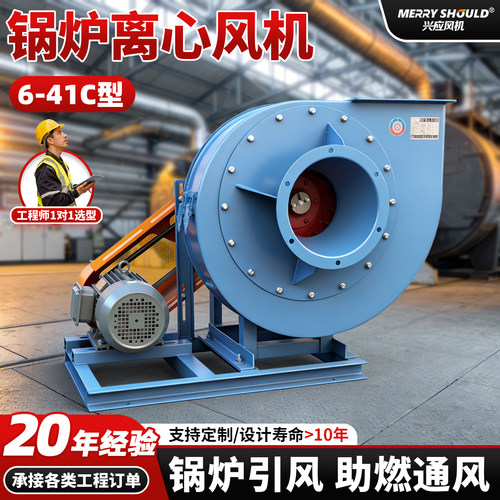 Y6-413.55C-5.4C工业锅炉配套