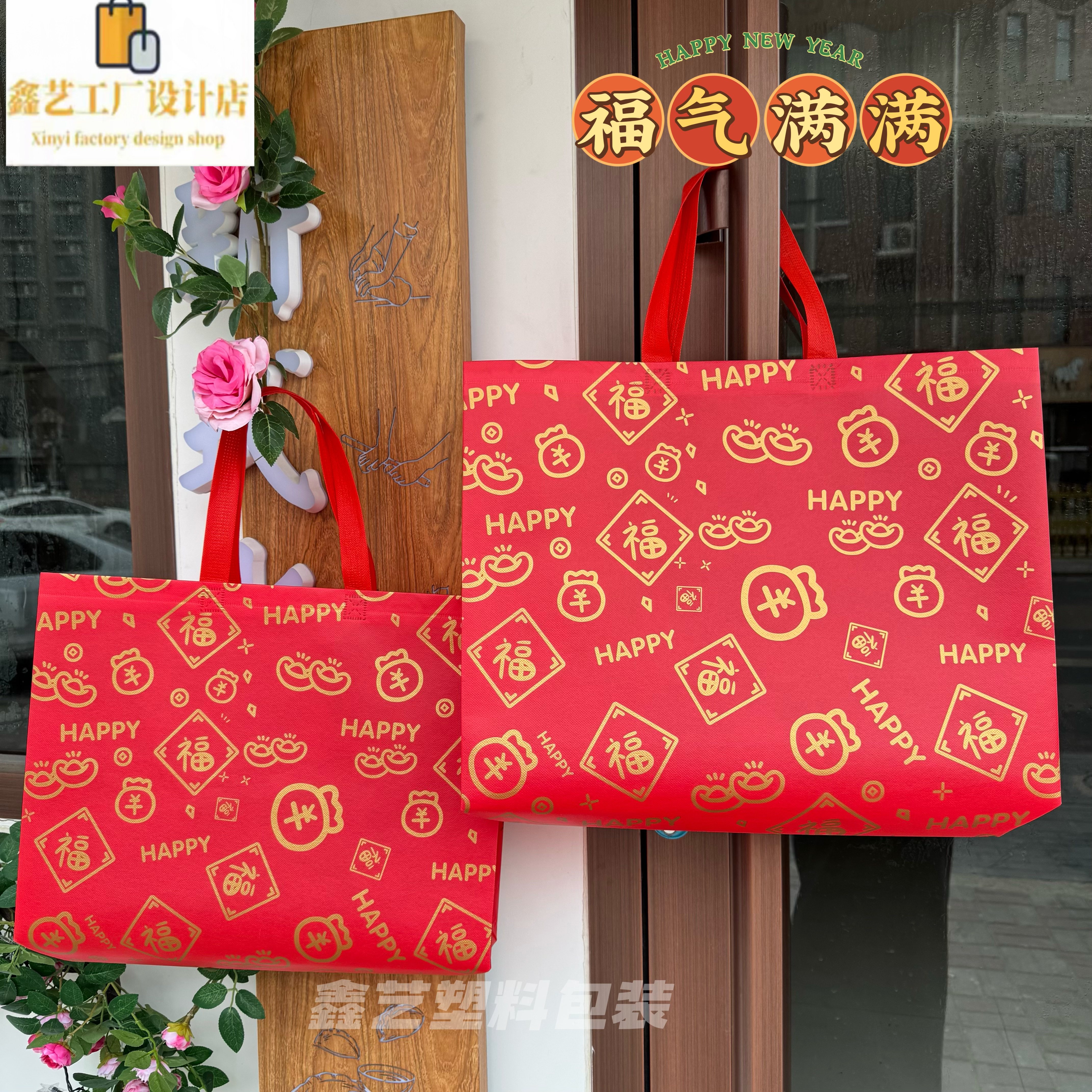 覆膜红色福袋加厚无纺布防水礼品袋服装店购物袋子环保袋订制logo