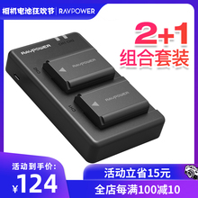 RAVPower索尼相机np fw50电池QX1a6000a6300a5100微单a7m2