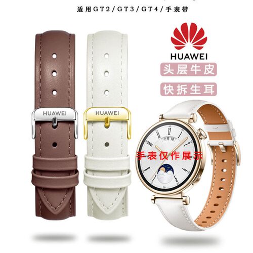 合适华为GT3手表带GT6/GT5/4pro真皮gt3pro男女款GT2GT4智能表带