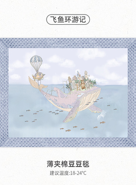 安晚 新生儿豆豆毯加大加厚空调房婴儿棉被冬季宝宝安抚被