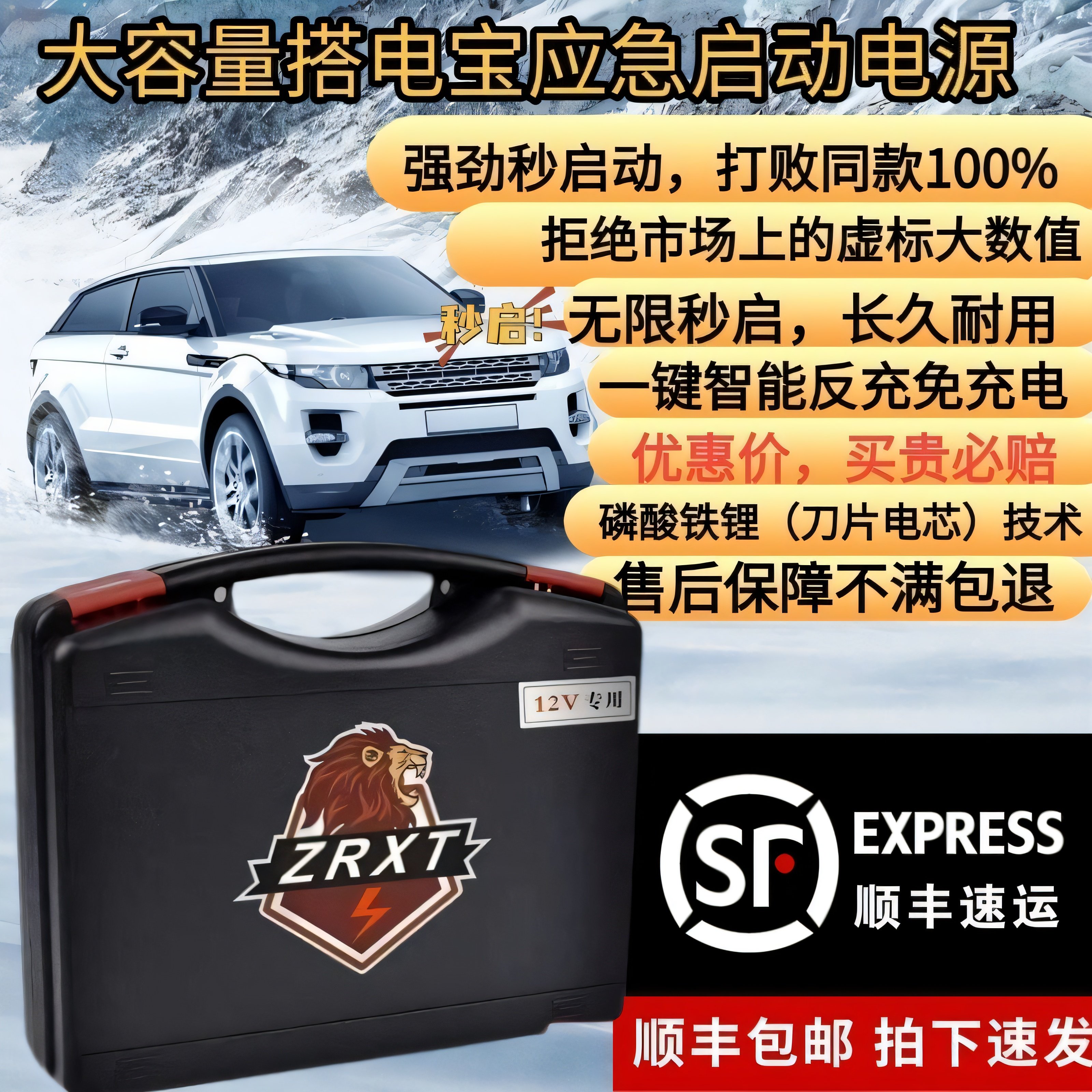 汽车应急启动电源12v24v车载电瓶搭电宝大容量强起大货车打火神器