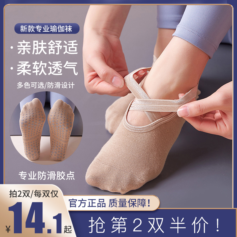 2022春夏新款瑜伽袜子防滑透气专业女普拉提健身运动室内棉五指袜在类目 运动/瑜伽/健身/球迷用品, 瑜伽, 瑜伽袜子中 - 来自Buy2taobao.com提供专业的淘宝代购服务