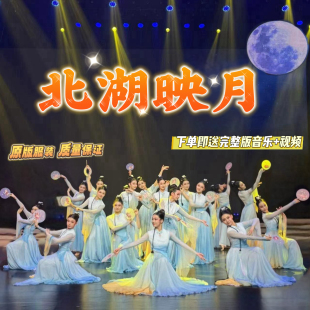 北湖映月舞蹈服女北湖水月古典舞演出服飘逸大摆裙纱衣群舞团扇舞