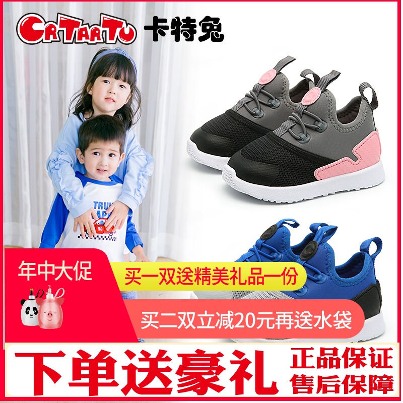 卡特兔运动鞋2018秋季新款男宝宝休闲鞋1-3-5岁女童鞋子儿童单鞋在类目 童鞋/婴儿鞋/亲子鞋, 运动鞋中 - 来自Buy2taobao.com提供专业的淘宝代购服务