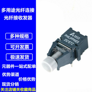 HFBR-1521ETZ HFBR-2521ETZ 发射器光纤配对 T-1521ETZ R-2521ETZ