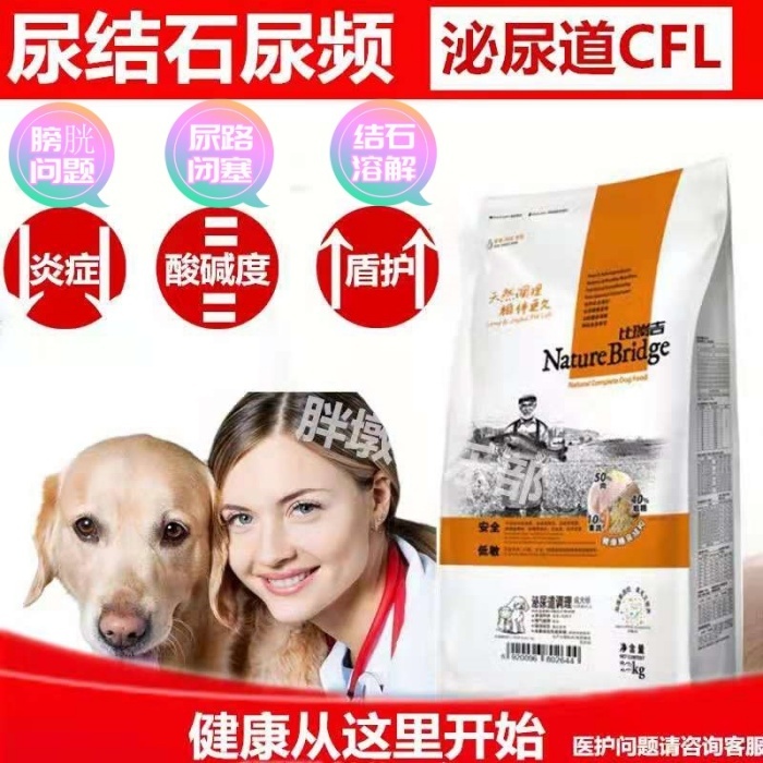 泌尿道处方粮狗不尽结石比瑞吉