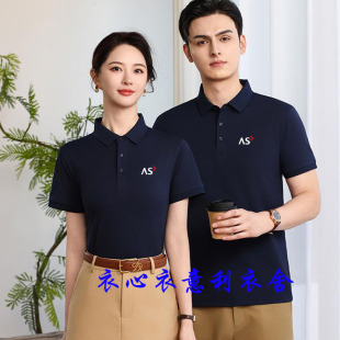 新款安时达工作服定制POLO衫短袖家电清洗维修男女员工服装T恤夏