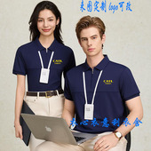 定做印字logo 公司员工服装 CATL宁德时代工作服定制翻领短袖 polo衫