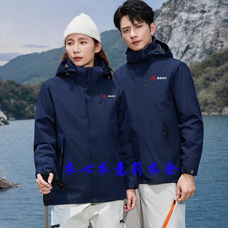 三一重工冲锋衣工作服定制加绒保暖男女工装衣服订做印字外套长袖