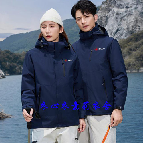 三一重工冲锋衣工作服定制加绒保暖男女工装衣服订做印字外套长袖