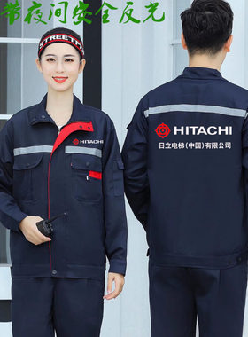春秋款日立电梯工作服定制工装印字售后维修保养长袖外套装
