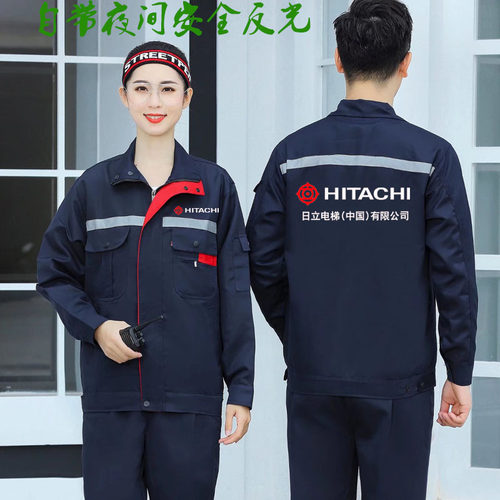 春秋款日立电梯工作服定制工装印字售后维修保养长袖外套装
