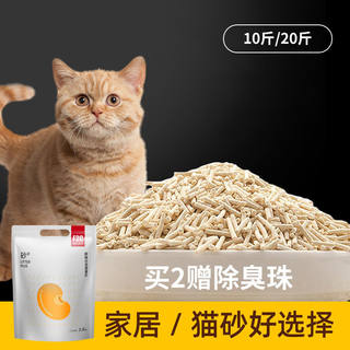 豆腐猫砂除臭无尘猫咪用品猫砂豆腐砂40斤奶香味细猫砂健康无粉尘