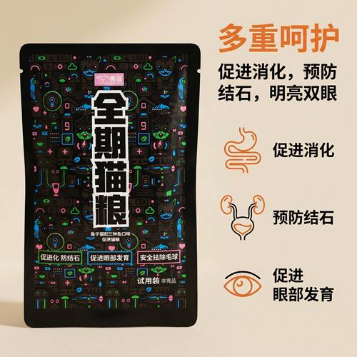 秀逗全价冻干猫粮促消化护眼
