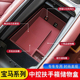 适用于宝马5系3系X32X5L中控储物盒扶手箱收纳盒车内装 饰用品大全