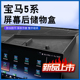宝马新5系i5中控屏幕后储物盒收纳置物硅胶530li装 适用24 26款 饰