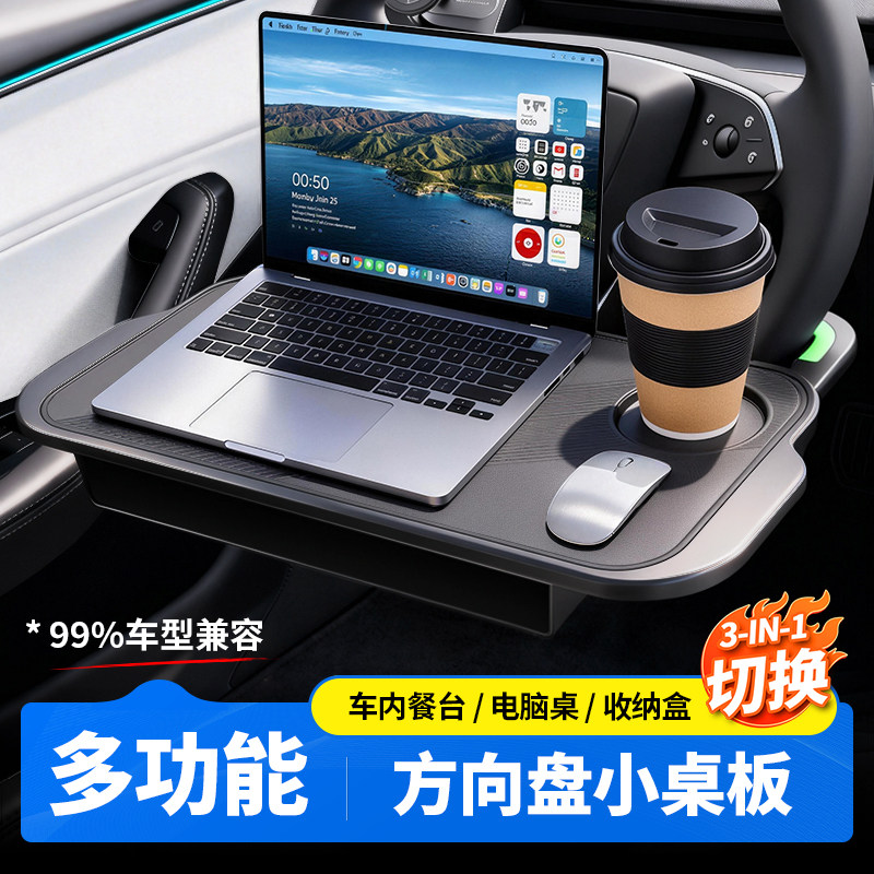 适用于宝马方向盘小桌板车内饭桌餐桌餐盘车载笔记本支架平板电脑