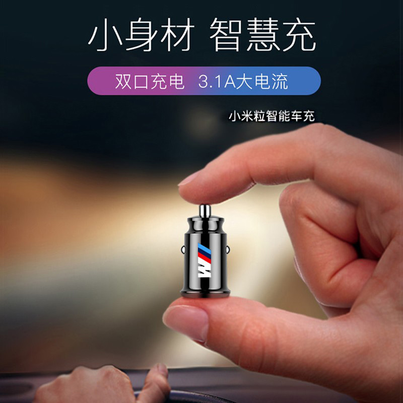 车载充电器点烟器双usb车用