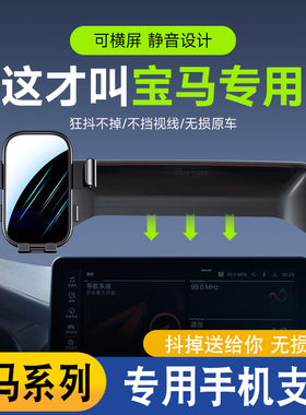 适用于宝马iX3X4X1X2X5专用导航架3系5 7系1系汽车载手机支架屏幕