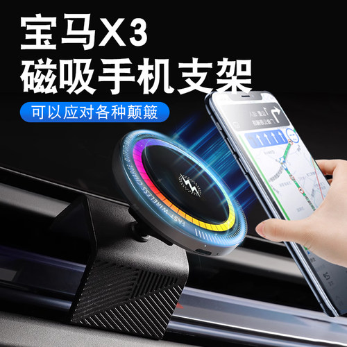 适用25-26款宝马X3车载磁吸手机支架卡扣无线充电中控导航底座
