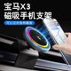 适用25 宝马X3车载磁吸手机支架卡扣无线充电中控导航底座 26款