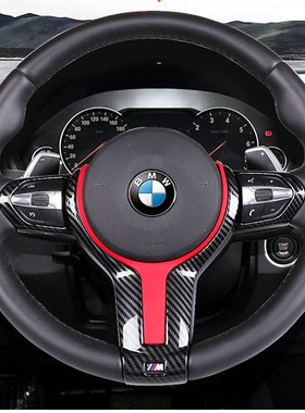 适用于宝马M系改装方向盘贴丁字裤M3M5X5M1系3系X1X2亮条碳纤维贴