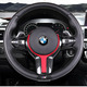 适用于宝马M系改装 方向盘贴丁字裤 M3M5X5M1系3系X1X2亮条碳纤维贴