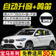 适用于宝马1系3系57系X1X2X3X4X5X6一键关窗器自动升窗器折叠改装