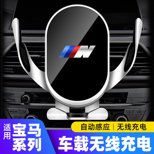 适用于宝马5系3系1系4系x1X2x3x5X4专用手机车载支架无线充电车架