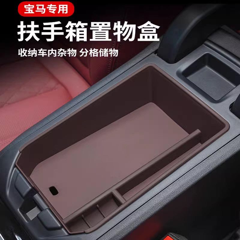5系3系X系列中控扶手箱收纳盒