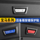 适用宝马电动尾门按键贴5系7系3系X1X2X4X5X6iX3后备箱按钮自动片