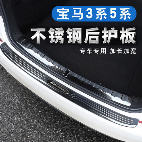 适用于宝马18-26款3系5系门槛条后备尾箱护板耀夜改装饰车内用品