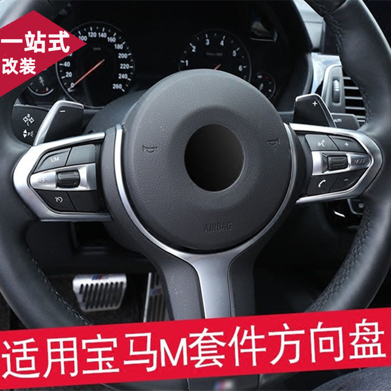 M款X1X2方向盘按键装饰框M3M4M5