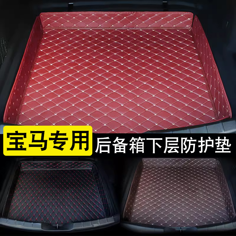 适用于16-25款宝马X1X2后备箱垫暗格垫X3X5国产专用内饰改装全包