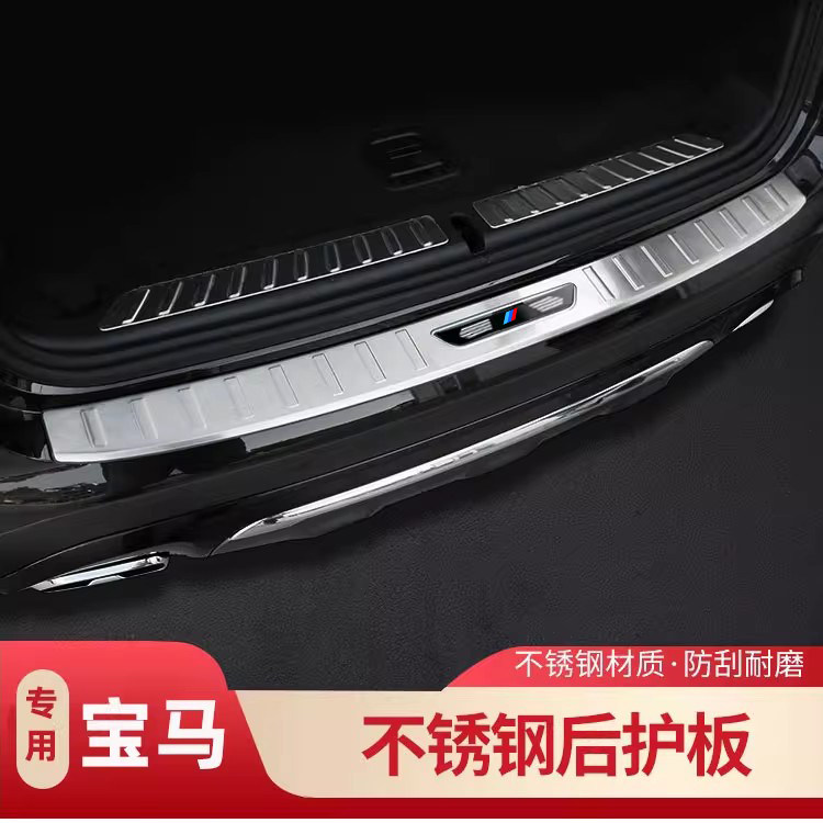 适用于宝马5系3系X1X3X5后护板后备箱迎宾踏板门槛条内饰用品改装
