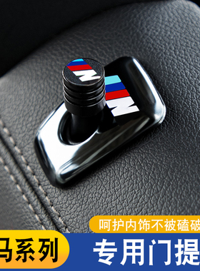 适用宝马门提盖3系5系X1X3X5内饰改装车门按钮门栓盖门锁门栓贴