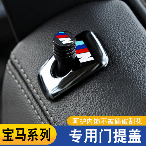 适用宝马门提盖3系5系X1X3X5内饰改装车门按钮门栓盖门锁门栓贴