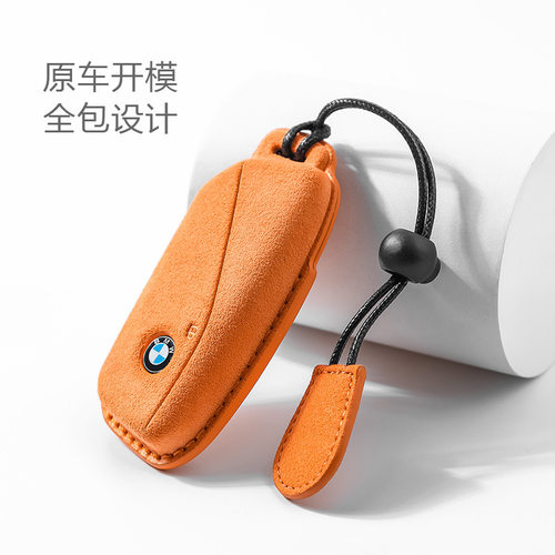 汽车钥匙包适用x7x1挂绳扣翻毛皮